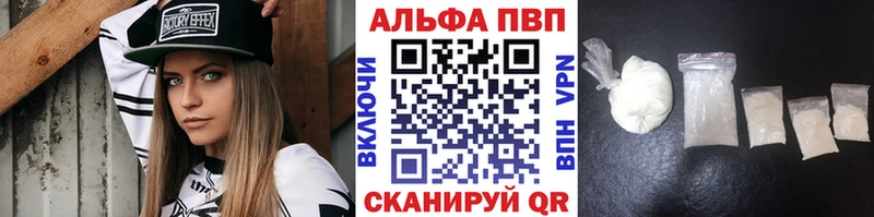 А ПВП кристаллы  Балабаново 