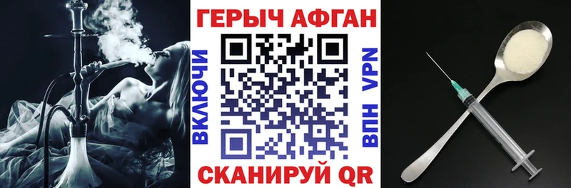 Героин афганец  купить наркотик  Балабаново 