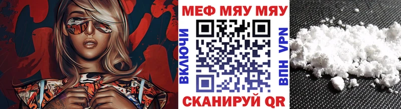 Мефедрон кристаллы  цены наркотик  Балабаново 